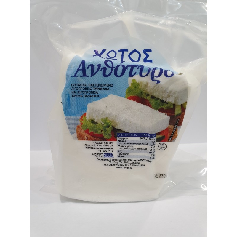 Ανθότυρο σε vacuum "ΧΩΤΟΣ" 440-460gr