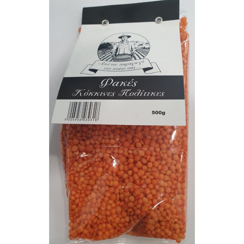 Φακές Κόκκινες Πολίτικες 500gr