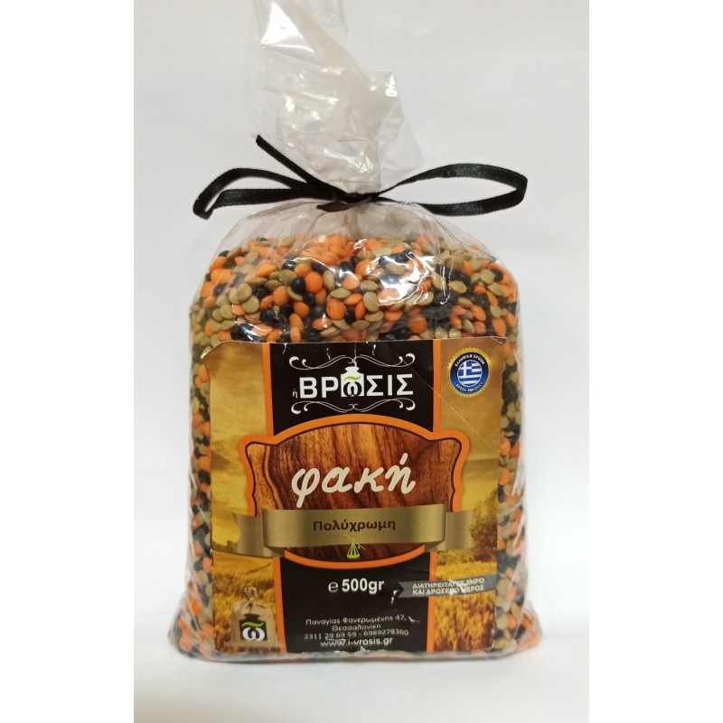 Φακή πολύχρωμη "Βρώσις" 500gr