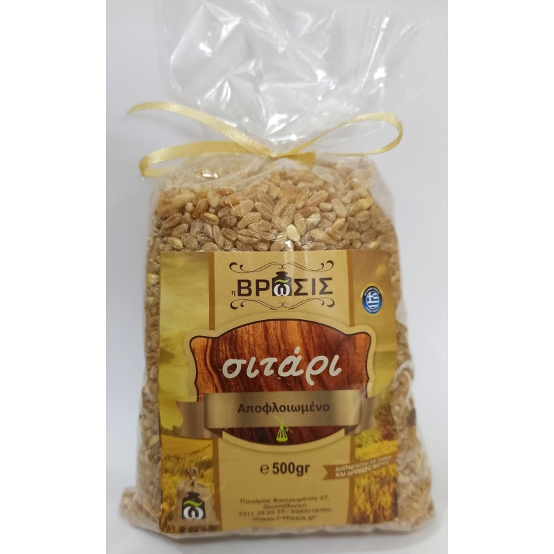 Σιτάρι αποφλειωμένο Ελληνικό "Βρώσις" 500gr