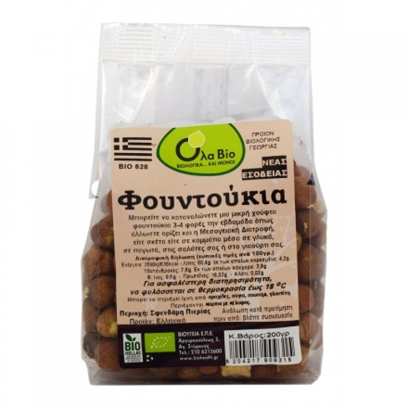 Βιολογικά Φουντούκια Ola bio 200gr