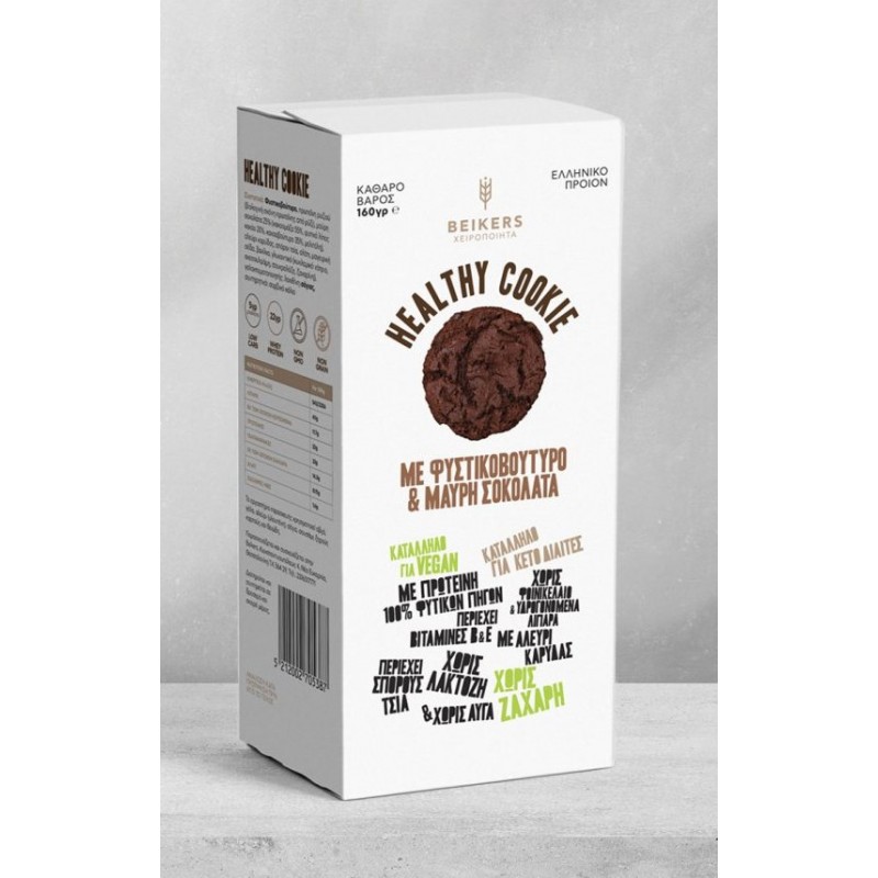 Μπισκότα πρωτεϊνης KETO με αλεύρι καρύδας , φυστικοβούτυρο, μαύρη σοκολάτα & σπόρους Chia "Beikers" 160gr