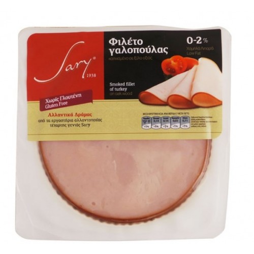 Φιλέτο γαλοπούλας καπνιστό 0-2% low fat σε φέτες χωρίς γλουτένη "Sary" 150gr