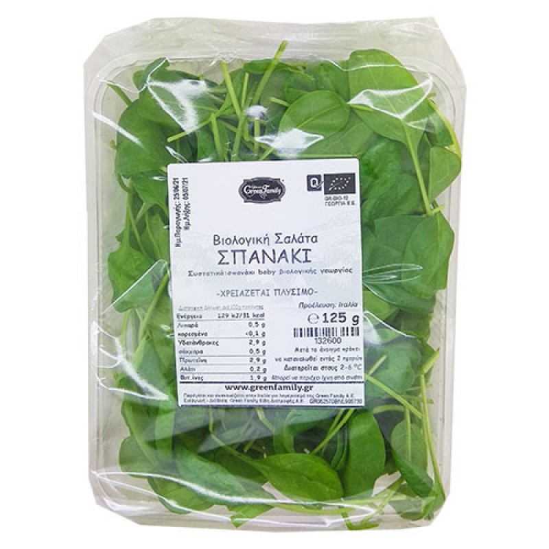 Βιολογική Σαλάτα Σπανάκι (Spinach) 125gr