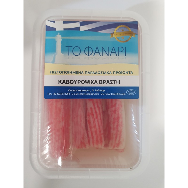 Καβουρόψιχα βραστή (Σουρίμι) "Το Φανάρι" 150gr