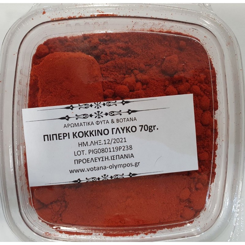 Πιπέρι κόκκινο γλυκό "Όλυμπος" 70gr