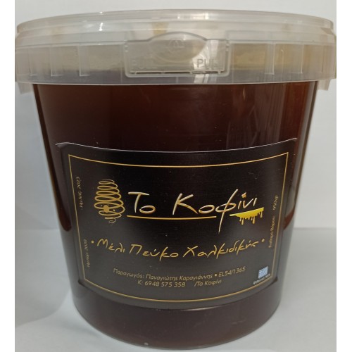 Πευκόμελο Χαλκιδικής "Το Κοφίνι" 3kg