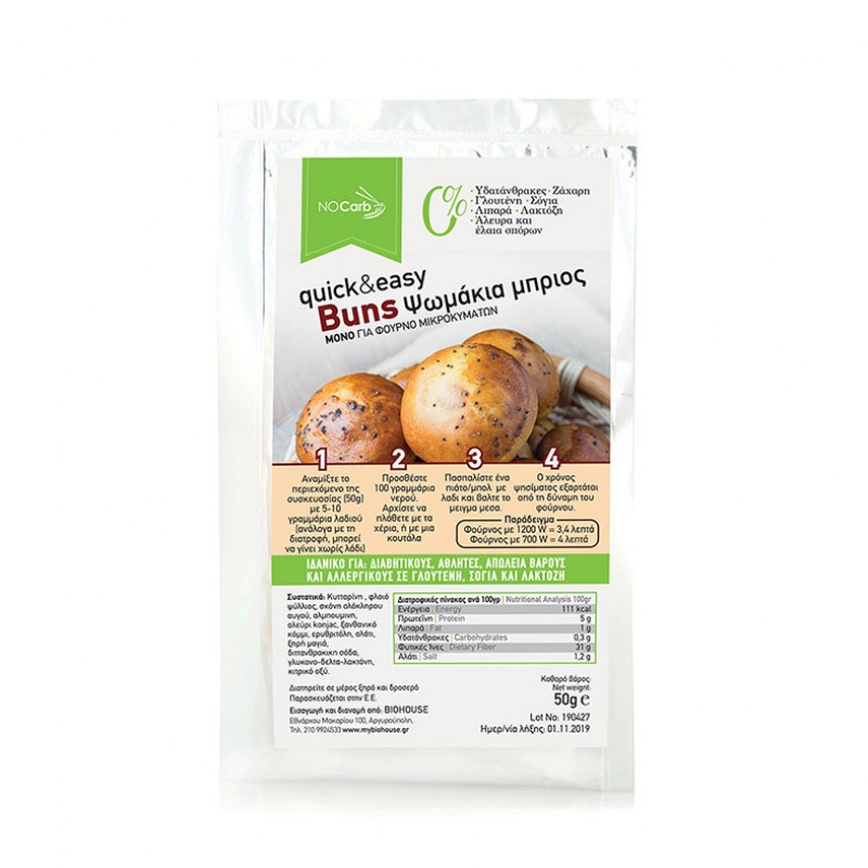 Μείγμα για ψωμάκια (Buns) NO CARB "Quick&Easy" 50gr Μείγμα για ψωμάκια (Buns) NO CARB "Quick&Easy" 50gr