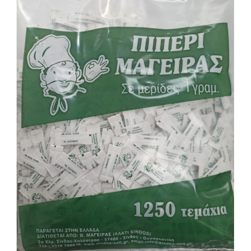 Πιπέρι μαύρο 0,4gr συσκευασία 1250τμχ (Επαγγελματική χρήση) 