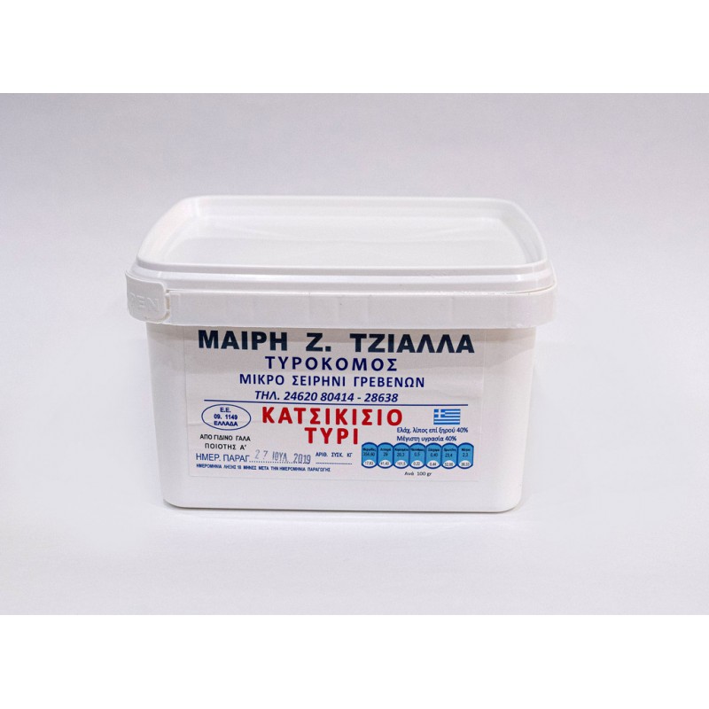 Παραδοσιακό Κατσικίσιο Τυρί Γρεβενών "ΤΖΙΑΛΛΑ" σε τάπερ με άλμη 1-1,1kg