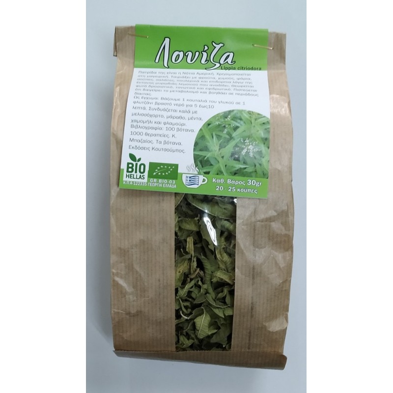 Βιολογική Λουΐζα Αποξηραμένη Ελληνική "Θετική Δόνηση" 30gr