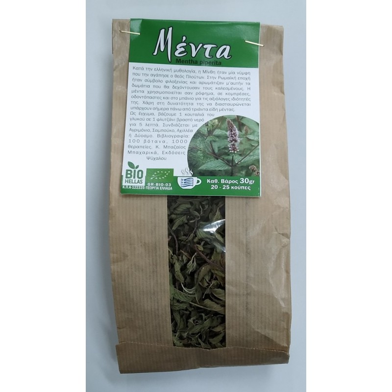 Βιολογική Μέντα Αποξηραμένη Ελληνική "Θετική Δόνηση" 30gr