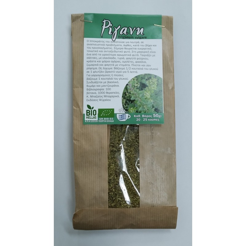 Βιολογική Ρίγανη Ελληνική "Θετική Δόνηση" 50gr