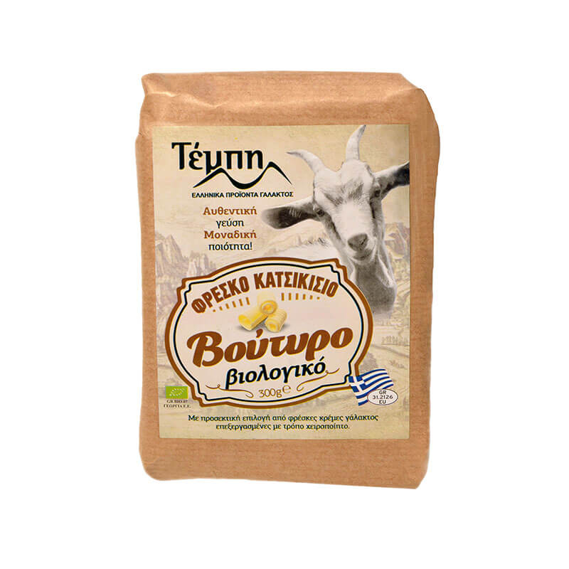 Βιολογικό Βούτυρο κατσικίσιο "ΤΕΜΠΗ" 300gr