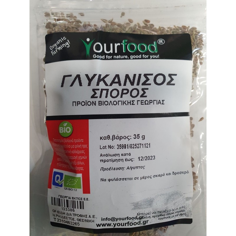 Βιολογικός Γλυκάνισος τριμμένος για Τσάι "Greenfamily" 35gr