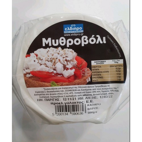 Μυζήθρα "Μυθροβόλι" 500gr