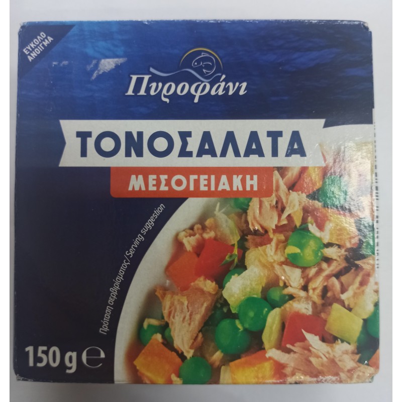 Τονοσαλάτα Μεσογειακή "Πυροφάνι" 150gr