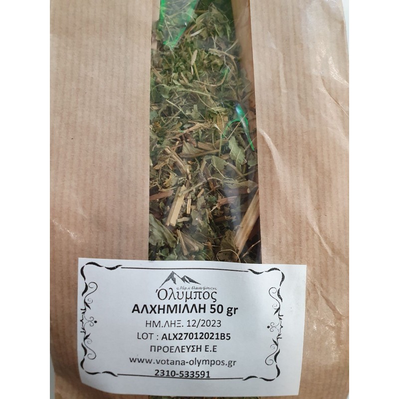 Αλχημίλλη 50gr ΟΛΥΜΠΟΣ