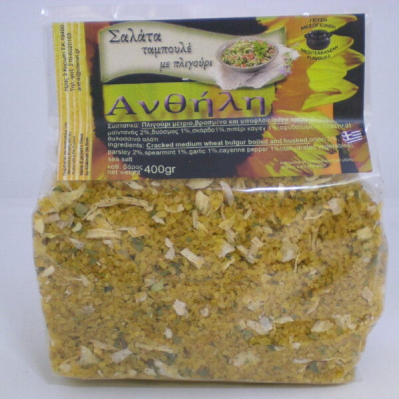 Πλιγούρι αρωματικό Ταμπουλέ(Λιβανέζικη Σαλάτα) 400gr ΑΝΘΗΛΗ