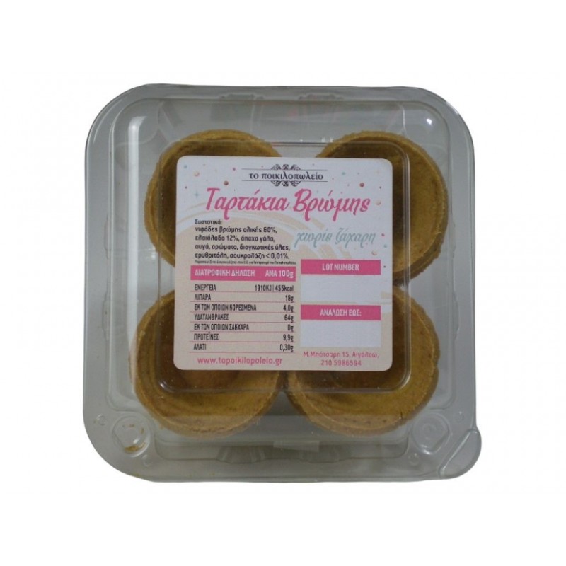 Ταρτάκια Βρώμης χωρίς ζάχαρη 12τμχ ΤΟ ΠΟΙΚΙΛΟΠΩΛΕΙΟ