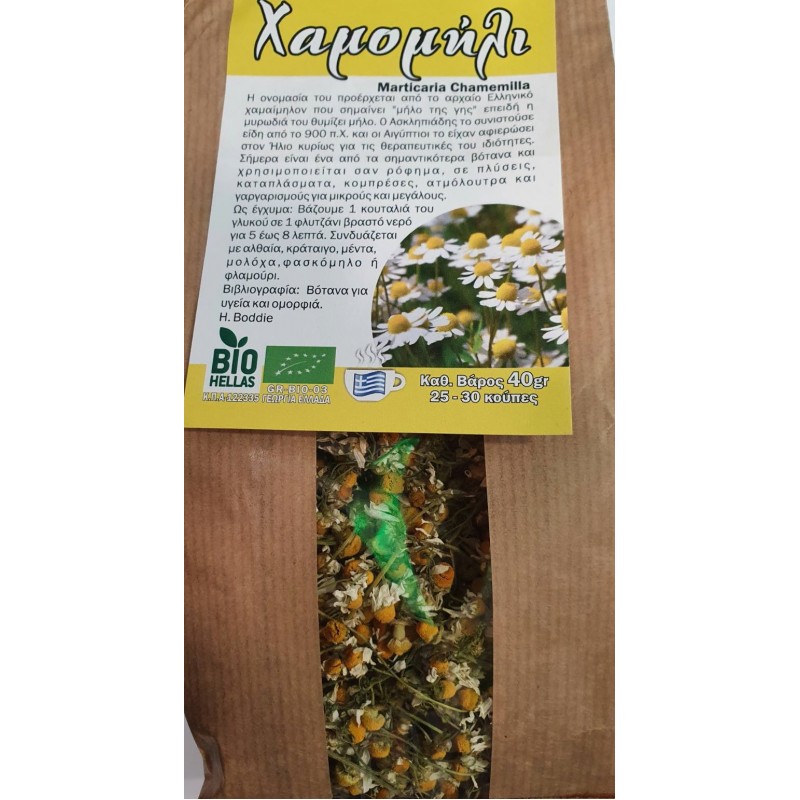 Βιολογικό Χαμομήλι 40gr "Θετική Δόνηση"