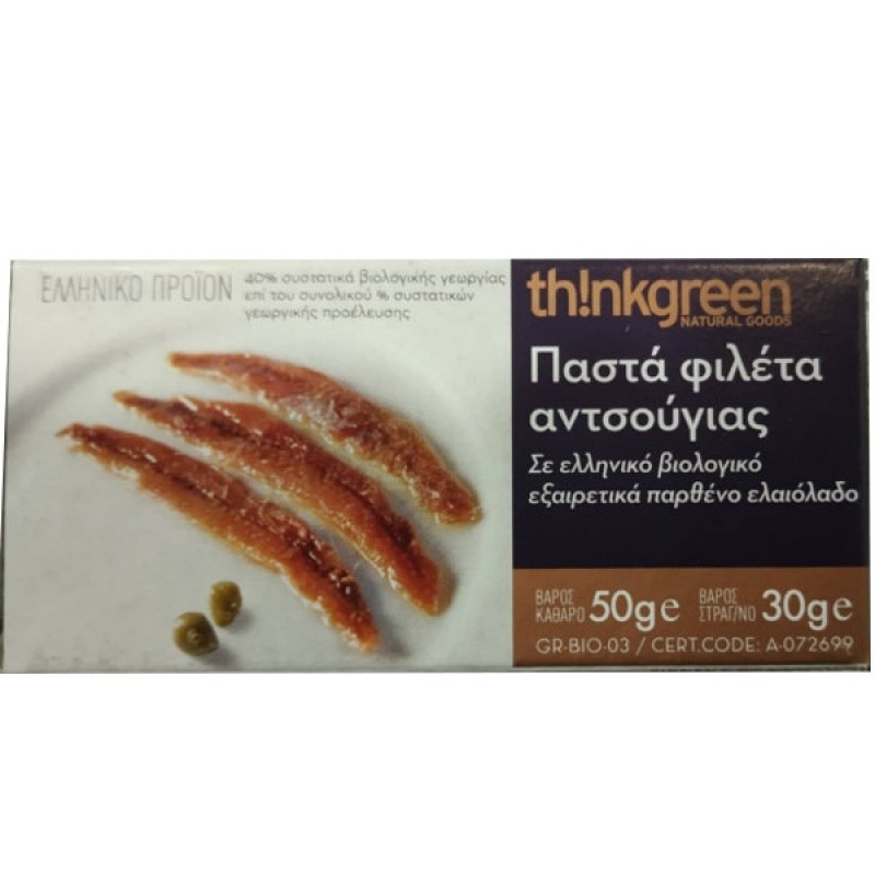 Βιολογικό παστό φιλέτο αντσούγιας 50gr Thinkgreen