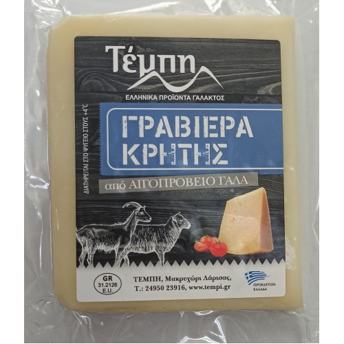 Γραβιέρα Κρήτης από αιγοπρόβειο γάλα "ΤΕΜΠΗ" 250gr