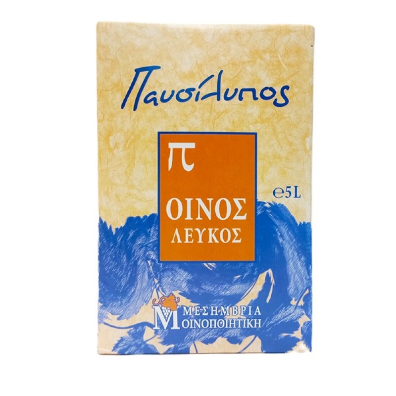 Οίνος Λευκός Sauvignon 100% σε ασκό 5L Παυσίλυπος