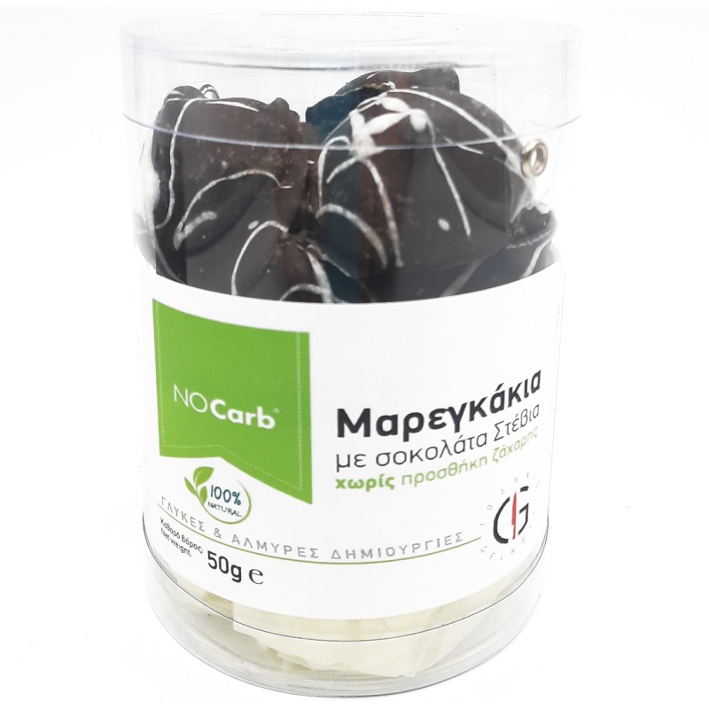 Βιολογικα Μαρεγκακια με Σοκολάτα Στέβια χωρίς ζάχαρη 50gr NoCarb