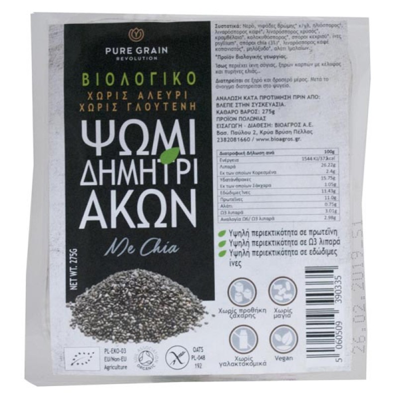 Βιολογικό ψωμί δημητριακών Chia χωρίς γλουτένη & χωρίς ζάχαρη "Pure Grain" 275gr