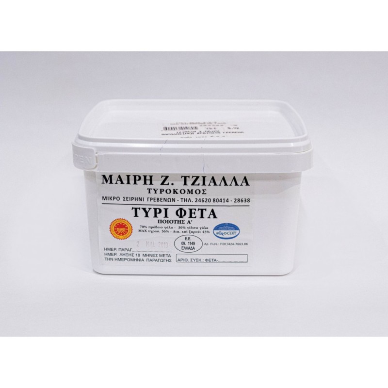 Φέτα τυρί Τζιάλλα Γρεβενών Π.Ο.Π. δοχείο 15kg