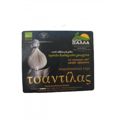 Βιολογικο αιγοπροβειο τυρί Τσαντίλας Φάρμα Παλλα 250gr 