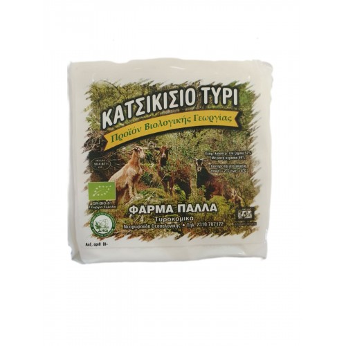 Βιολογικο κατσικίσιο τυρί Φάρμα Παλλα 250gr