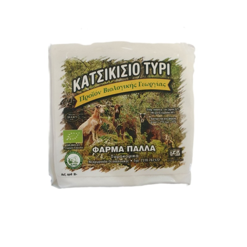 Βιολογικο κατσικίσιο τυρί Φάρμα Παλλα 250gr