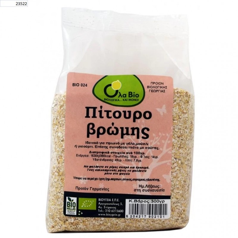 Βιολογικό Πίτουρο βρωμης 700gr Ola Bio  Βιολογικό Πίτουρο βρωμης 700gr Ola Bio