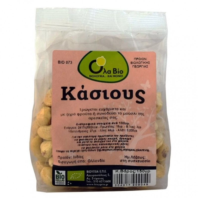 Βιολογικό φυστίκι Κασιους 150gr Ola bio
