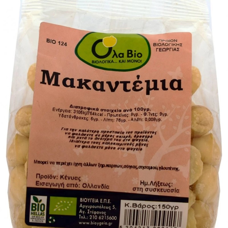 Βιολογικο Μακαντεμια καρπός 150gr Ola bio