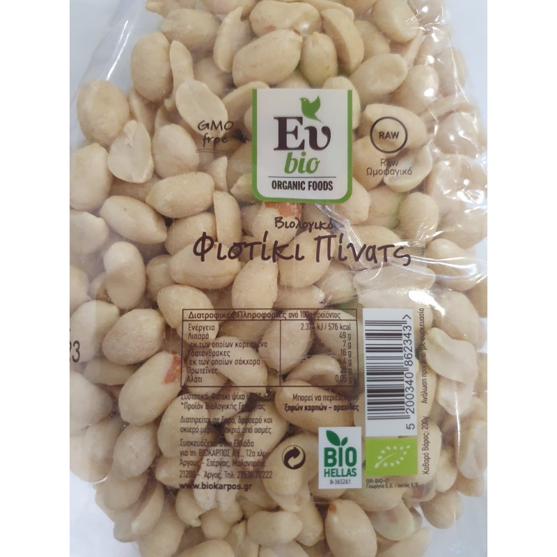 Βιολογικό Φυστίκι πίνατς ωμό RAW 200gr Eubio