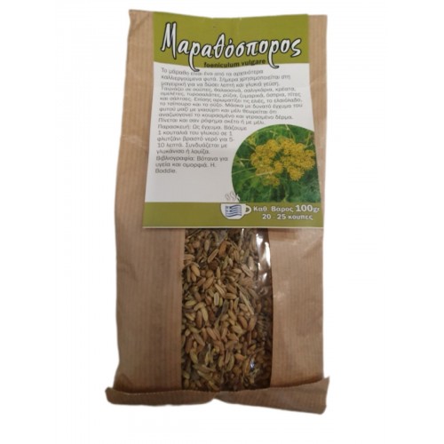 Βιολογικός μαραθόσπορος 100gr Θετική Δόνηση
