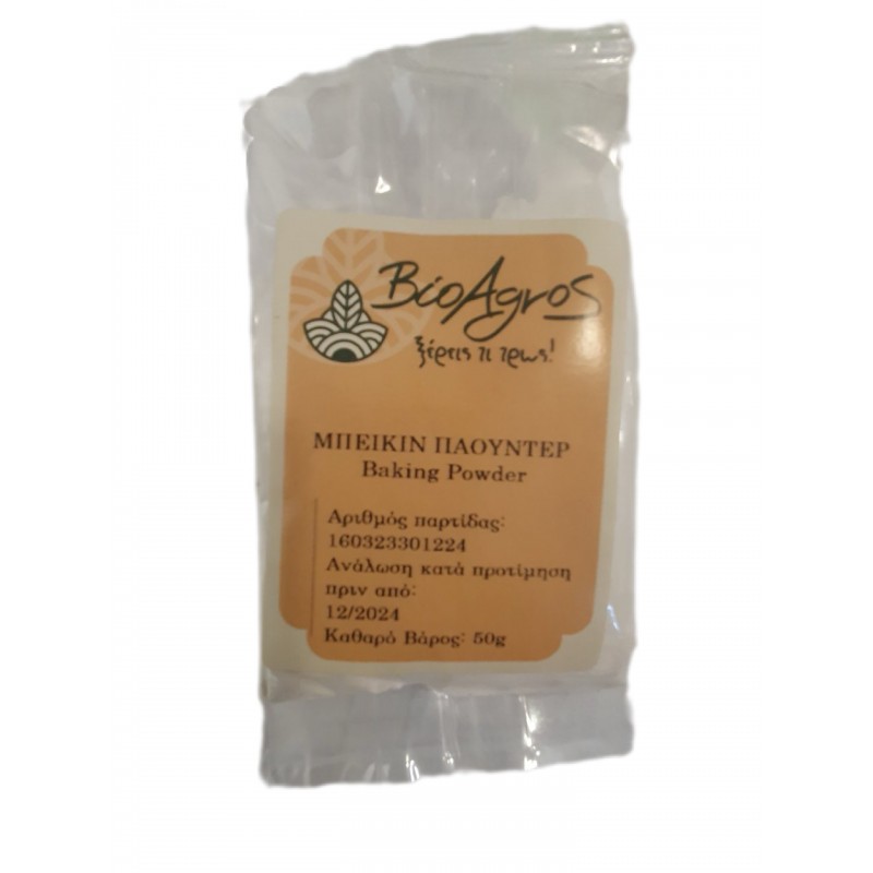 Μπέικιν πάουντερ 50gr Βιοαγρός