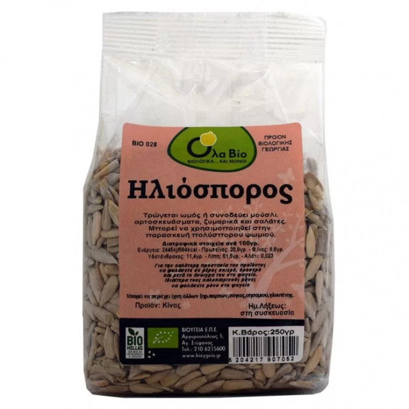 Βιολογικός Ηλιόσπορος 250gr Ola bio Βιολογικός Ηλιόσπορος 250gr Ola bio