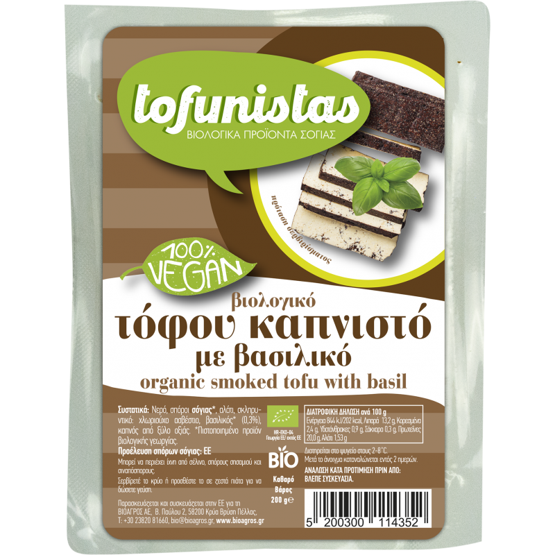 Βιολογικό Τόφου καπνιστό με Βασιλικό 200gr Tofunistas
