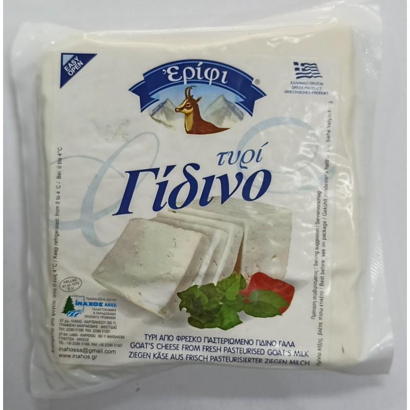 Γίδινο τυρί Καρπενησίου "Ερίφι" 200gr