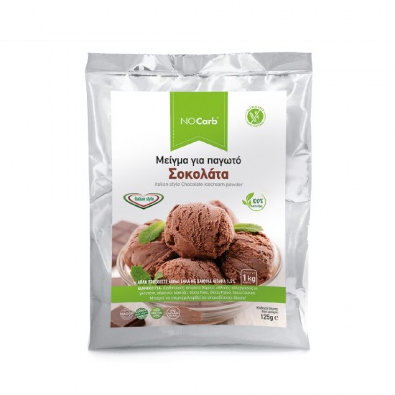 Μείγμα ιταλικό παγωτό σοκολάτα Gelato Chocolate χωρίς υδατάνθρακες NoCarb 125gr
