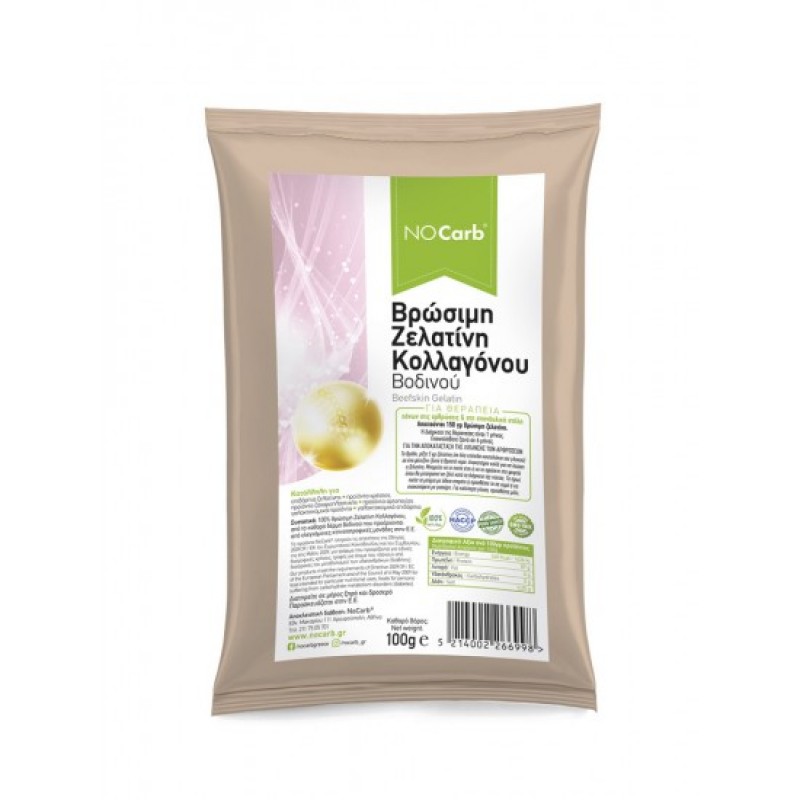 Ζελατίνη Βοδινού βρώσιμη  Beefskin Gelatin 100gr χωρίς υδατάνθρακες nο carb