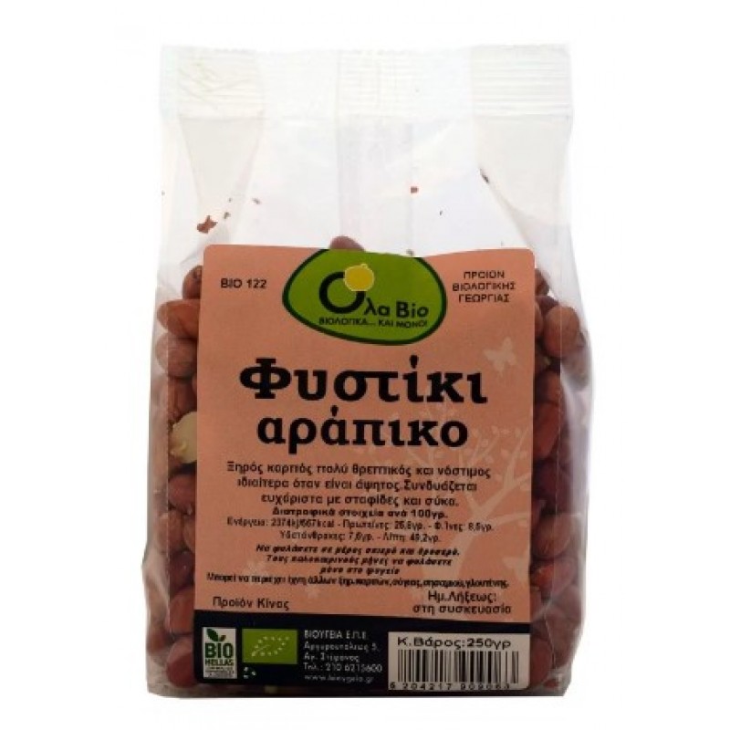 Βιολογικό φυστίκι Αράπικο 250gr Ola Bio