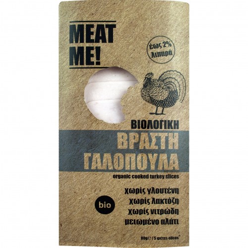 Βιολογική Γαλοπούλα βραστή σε φέτες χωρις γλουτενη εως 2% λιπαρά 80gr Meat me 