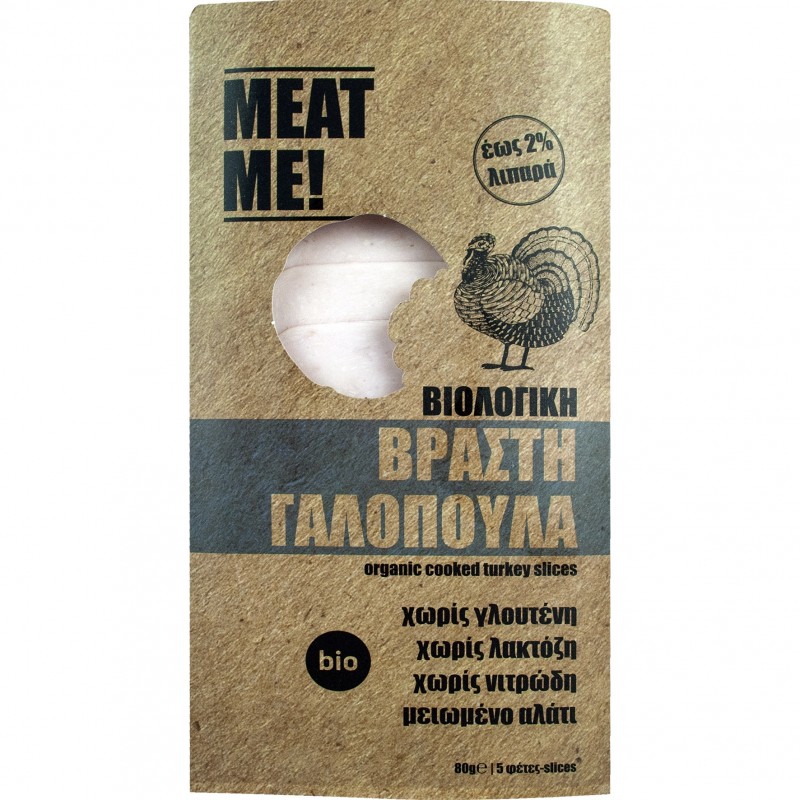 Βιολογική Γαλοπούλα βραστή σε φέτες χωρις γλουτενη εως 2% λιπαρά 80gr Meat me 