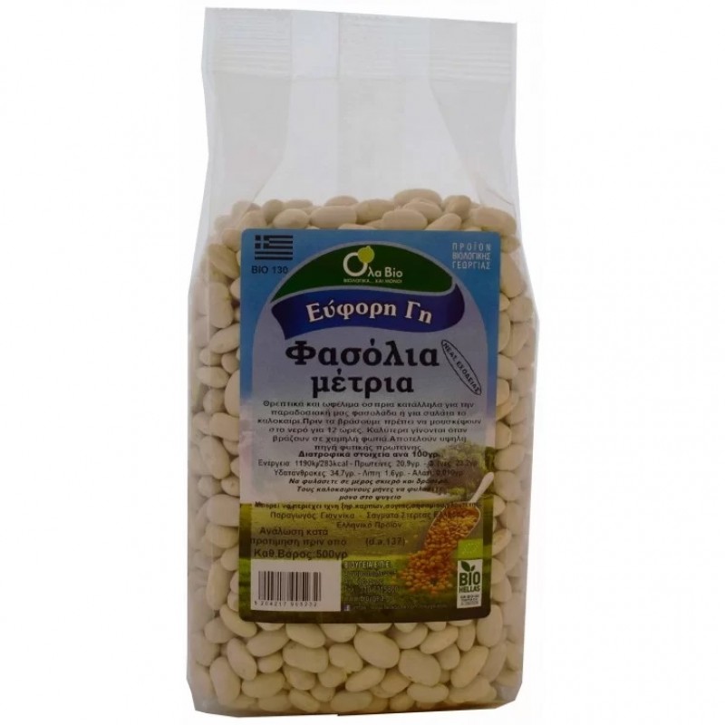 Βιολογικά φασόλια μέτρια ελληνικά 500gr Ola bio