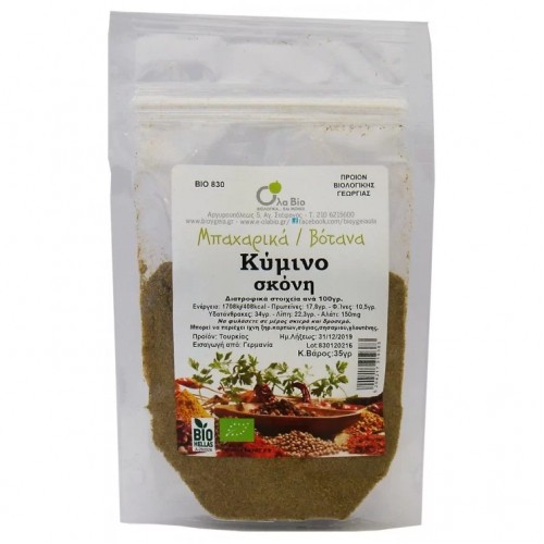 Βιολογικό Κύμινο σκόνη 35gr Ola bio